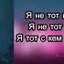 Kenjebek Nurdolday Без боя Lyrics Текст Music Музыка Song Песня