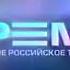 Конечная заставка программы Время ОРТ 1996 1999