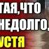 Муж с ЛЮБОВНИЦЕЙ уже считали ее деньги думая что ей осталось недолго но год спустя окаменели