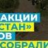 В РАМКАХ ЭКОАКЦИИ ТАЗА КАЗАХСТАН 100 АКТИВИСТОВ ЖАСЫЛ ЕЛ СОБРАЛИ ТОННУ МУСОРА