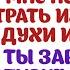 НО ЭТО ЖЕ МОИ ДЕНЬГИ ДА НО Я НЕ ДУМАЛ ЧТО ТЫ ЗАРАБОТАЕШЬ НА КВАРТИРУ