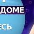 УРАН ПРОГНОЗ ДЛЯ КАЖДОГО ДОМА ЧТО ЖДАТЬ ОТ ХОЛОДНОГО УРАНА КОГО ЖДУТ ПОТЕРИ И РАЗРУШЕНИЯ