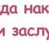 Бабушка милая Христианское Караоке для детей