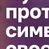 ПУТИН И ЗЕМФИРА ДВИЖЕНИЕ В ОДНУ СТОРОНУ