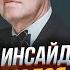 ЖИРНОВ Космач против Соловья ПОЛНОЕ РАЗОБЛАЧЕНИЕ Что не так с новым прогнозом генерала СВР