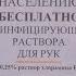 В Петербурге ученые бесплатно раздают антисептик тоннами