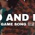 YANISS Round And Round Squid Game 2 AFRO REMIX Mingle Game Song 밍글 게임 노래