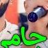 Cheb Walid 2025 Rajel Jamais Nerka3 بالقليل راني قانع Feat Majid L Infinity Live Choc