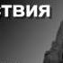 3 4 Ходить пред Богом или людьми Александр Шевченко