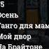 БОРИС ШОР ОСКОЛКИ ПАМЯТИ США 1987 Эмигрантские песни