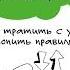 Анастасия Тарасова Сам себе финансист Как тратить с умом и копить правильно Аудиокнига