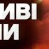 Главное о массированном ударе на Рождество Что известно о последствиях Важные НОВОСТИ