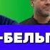 УПЛ 14 ТУР Динамо Чорноморець Шахтар Інгулець Олександрія Полісся УКРАЇНА БЕЛЬГІЯ футбол ліганацій