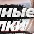 ОНА ЛЕГЛА СПАТЬ И БЕССЛЕДНО ИСЧЕЗЛА ИЗ ДОМА СВОЕЙ СЕСТРЫ Дело Ребекки Ройш