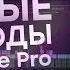 КАК СДЕЛАТЬ КРУТЫЕ ПЕРЕХОДЫ В ADOBE PREMIERE PRO