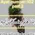 Surah Al Baqara Ayat Number 102 Part 2 Video Number 68Hindi And Urdu Quran Shorts Shortvideo