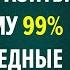 Никогда не говори эти слова и фразы паразиты Видео для искателей