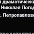 Спектакль Тевье История одного еврея Григорий Горин Вечный сюжет г Петропавловск Часть 1 я