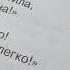 Корней Чуковский Федорино горе Слушать сказки Чуковского