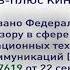 Свидетельство от Регистрации НТВ ПЛЮС КИНО ПЛЮС 2012