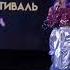 Танцуй со мной на закате дня Cover Великаны группа Тюльпаны