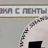 Владимир Высоцкий Жил я славно в первой трети