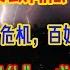 倒行逆施 暴政彻底 阳痿 了 建国后最大社会危机 百姓被逼上绝路 全国房价 鹤岗化 成都楼市大崩溃