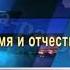 Поздравление с днем рождения Подставные вопросы от Путина