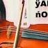 Touch You By Yarichin B Tch Club ヤリチン ビッチ部 I DO NOT SUPPORT Violin Cover