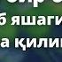 Эр хотин бир бирини ёмон кўриб яшагиси келмай қолса нима қилиш мумкин Шайх Содиқ Самарқандий