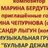 Концерт Голоса сердец 8 декабря 2024 г в отеле Эмеральд СПб