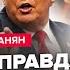 АСЛАНЯН РФ під атакою Путін ЗІ СТРАХУ закрився в бункері Ось що ТАЄМО Трамп відправив Путіну