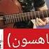 Mahsun Belalim Guitar Sheet Tab