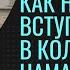 Как правильно вступать в намаз намаз муфтиятрд майранов коллективныйнамаз