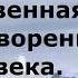 Напоследок приготовлено что то восхитительное Преподобный Исаак Сирин