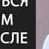 Как Общаться с Бывшим Мужем После Развода Если Есть Дети Стоит ли Общаться с Бывшим После Развода