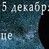 РЕТРОГРАДНЫЙ МЕРКУРИЙ В СТРЕЛЬЦЕ С 26 11 по 15 12 2024 ЧТО ПРИНЕСЁТ И ЧЕГО ОСТЕРЕГАТЬСЯ