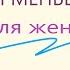 Божественное исцеление от Болезни Меньера 1 ч от головокружения рвоты и пр Для женщин Сытин