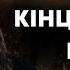 КІНЦЯ ВІЙНИ НЕ БУДЕ УКРАЇНА РОЗДІЛИТЬСЯ РОЗКЛАД НА МІСТА Яр Линський