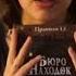 Правило 13 Бюро находок Книжные покупки