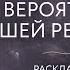 Ветки вероятности вашей реальности Расклад на таро