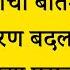 मह य त स ठ आन द च ब तम व त वरण बदलत य ह घ य प र व