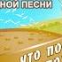 Для кого весна отрада фольклорная группа Селяночка Моршанский СДК Питерского района