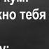 Кум с кумой пошли в баню Анекдоты Юмор Позитив