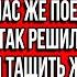 Тупая обезьяна ты будешь подчиняться моей маме и ты сейчас же поедешь к ней ибо она так решила