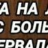 236 Ответ шумным соседям Падение тяжёлого предмета на ламинат