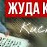 Срочно Бу Дуо Сехрни Куйдиради Ана Тамом Сехр Қисқа Дуо Сехрни Чиритиб Юборади АТВУЗ