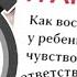 Дети границы границы Клауд Таунсенд Обзор за минуту