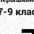 79 Физика 7 9 класс Пёрышкин сборник задач