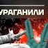 Бойко о главном Расплата за вакцину Суд над ментовскими генералами В Москве поураганили